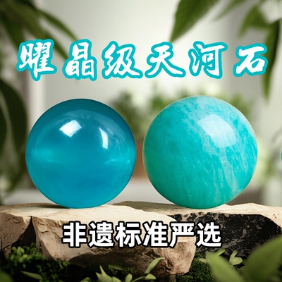 天然老矿天河石散珠冰种圆珠蓝色水晶手链DIY原创手工手串配珠