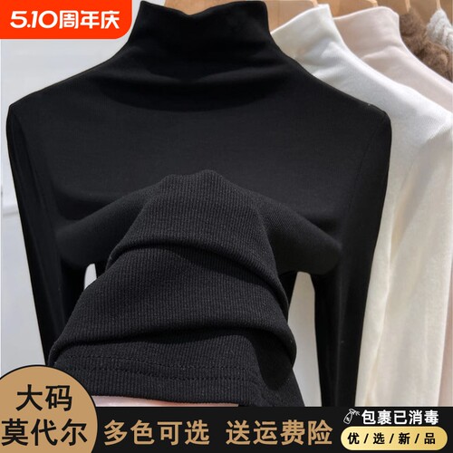 莫代尔半高领打底衫女春秋