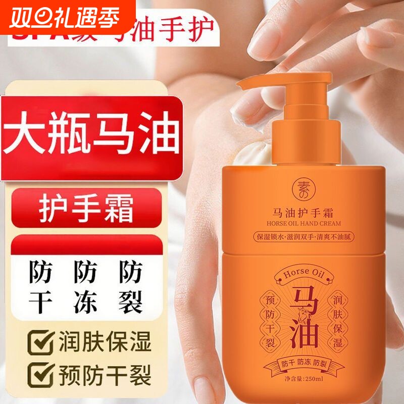 马油护手霜滋润保湿粗糙干燥干裂补水防裂大瓶防冻秋冬润肤大容量