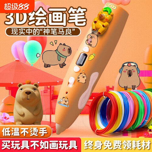 3d打印笔儿童款三d立体女童玩具小女孩子生日礼物女生6-10岁以上8