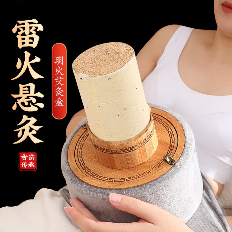艾灸盒子随身灸家用雷火灸条艾炙器具实木竹制无烟罐肚子腹部专用
