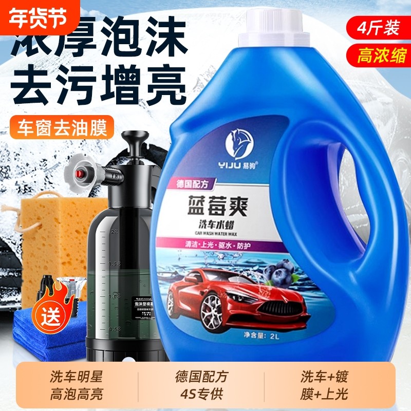 洗车液水蜡强力去污高泡沫白车专用工具汽车清洁剂免擦拭轮胎海绵