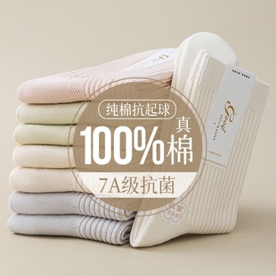 女士冬季 无骨月子袜正品 新疆棉袜长袜针织 纯棉中筒袜秋季 袜子女款