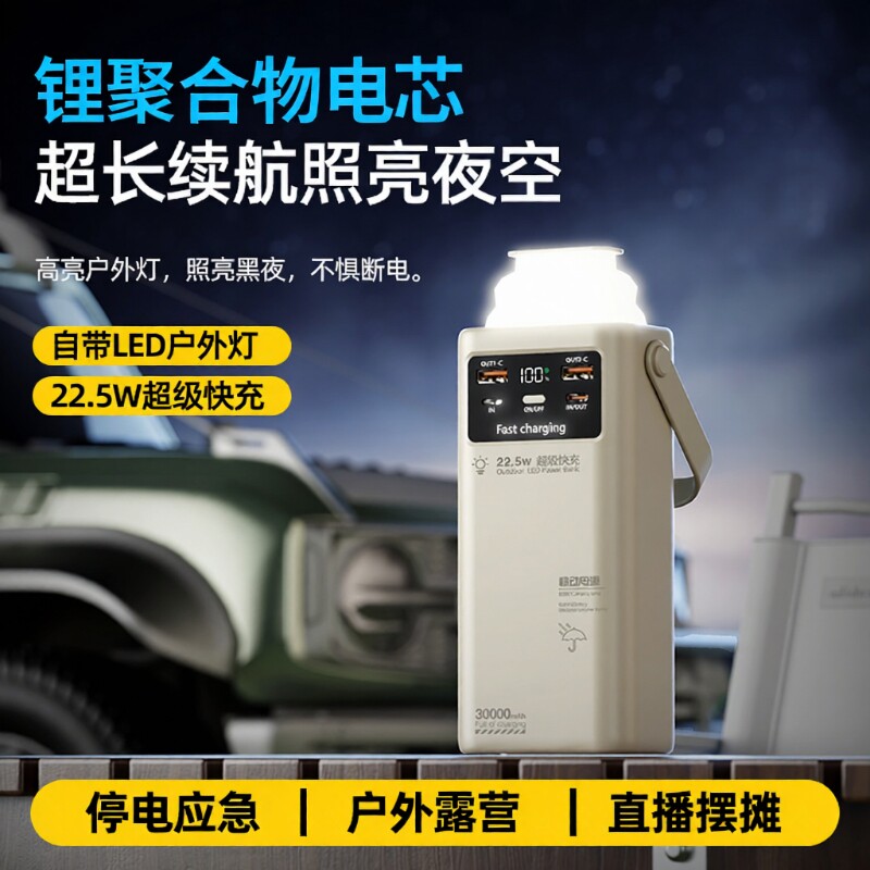3c认证超大容量/直播/外卖充电宝超级快充20万毫安户外旗舰正品适用小华为苹果oppo米vivo手机移动电源照明灯
