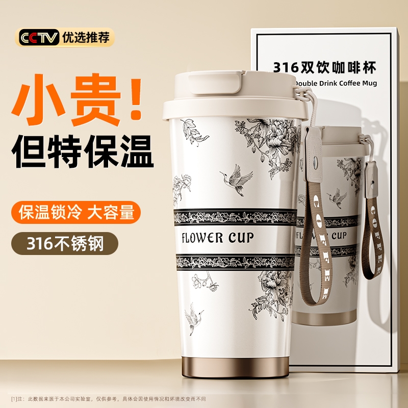 保温水杯铃兰花杯新款2024大容量咖啡杯吸管杯便携女学生随行水杯