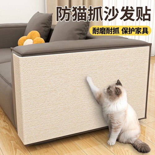 【全网热销推荐】猫抓防护贴