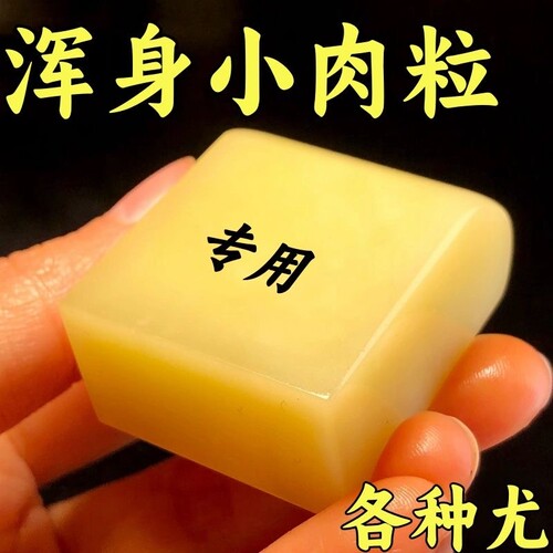 草本尤皂身上各种尤洗洗自然脱落