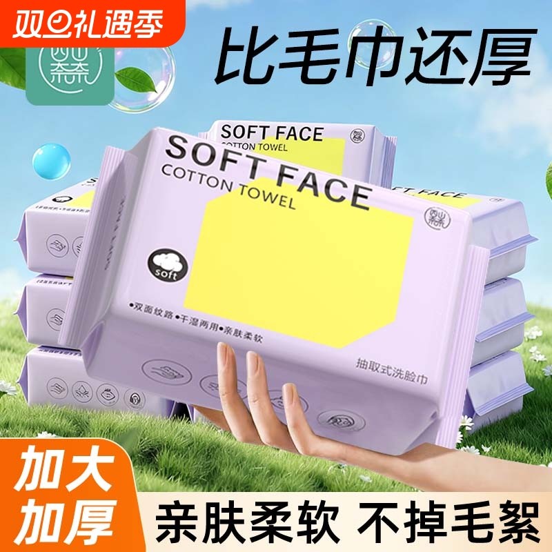 100%纯棉洗脸巾一次性新款全棉柔巾母婴幼儿童专用官方旗舰店正品