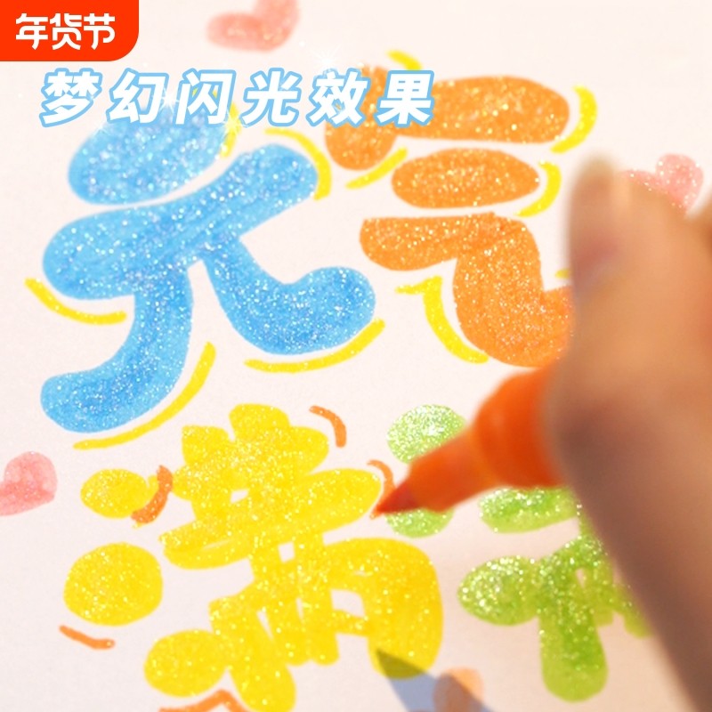 名卓闪光马克笔软头60色荧光笔带珠光闪粉儿童亮晶晶彩色珠光笔水彩笔小学生美术专用水性画画流沙闪闪发光笔,文具电教/文化用品/商务用品,荧光笔,淘宝优惠券,粉丝福利购,淘宝优惠卷