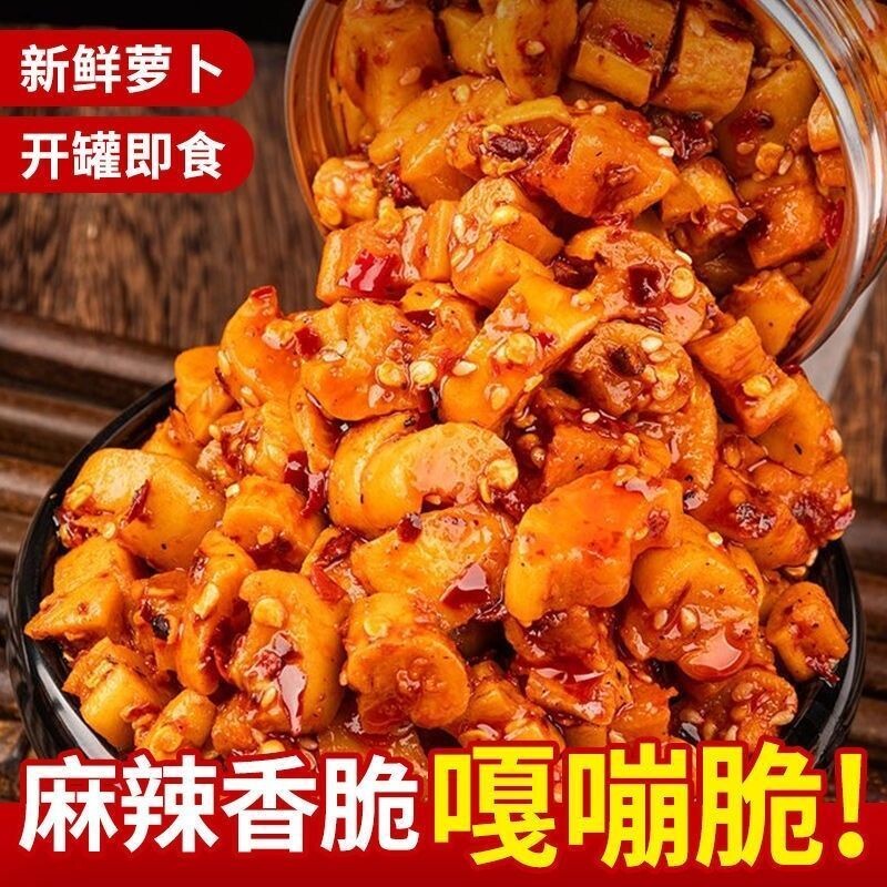 高山萝卜干下饭菜香辣麻辣开胃菜农家自制咸菜调味酱菜拌饭