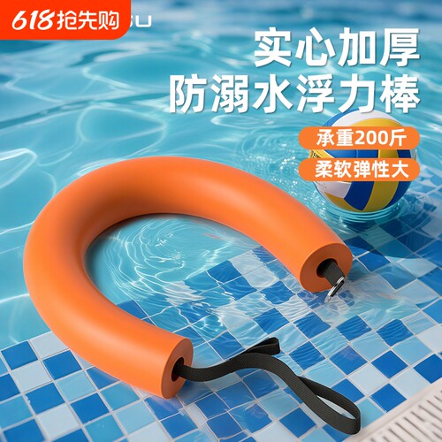 浪比速跟屁虫游泳浮力棒