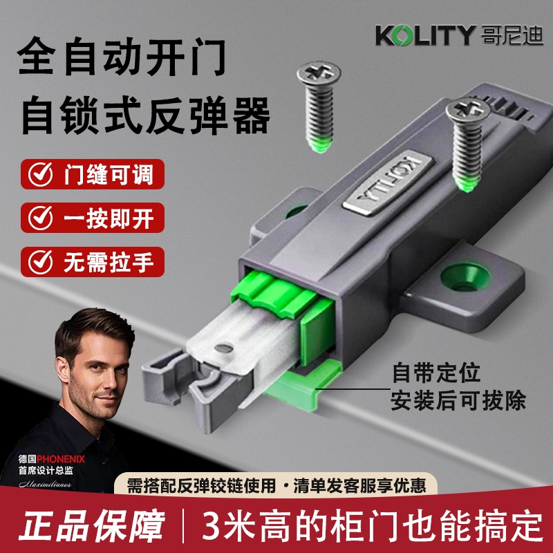 哥尼迪反弹器！量大价优！！！