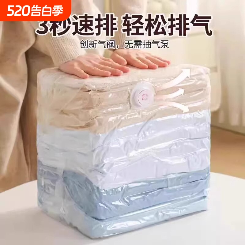 真空压缩袋免抽气衣服收纳袋加厚衣物被子棉被行李专用旅行密封袋