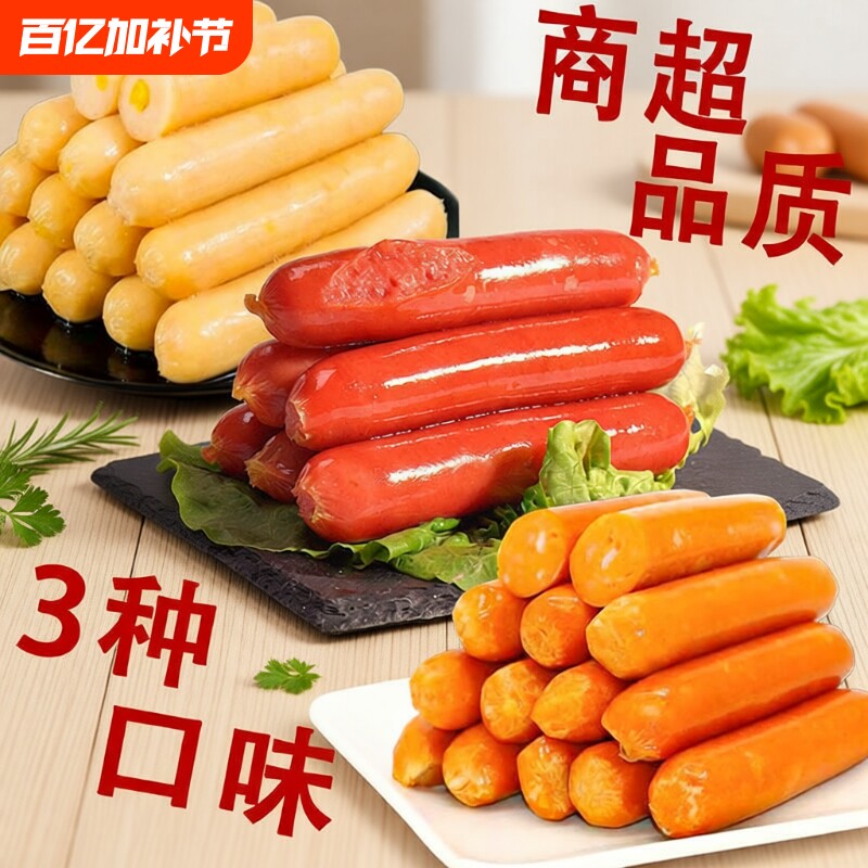 台湾热狗烤肠50根早餐香肠原味手抓饼肉肠烧烤肠超值包邮脆骨玉米