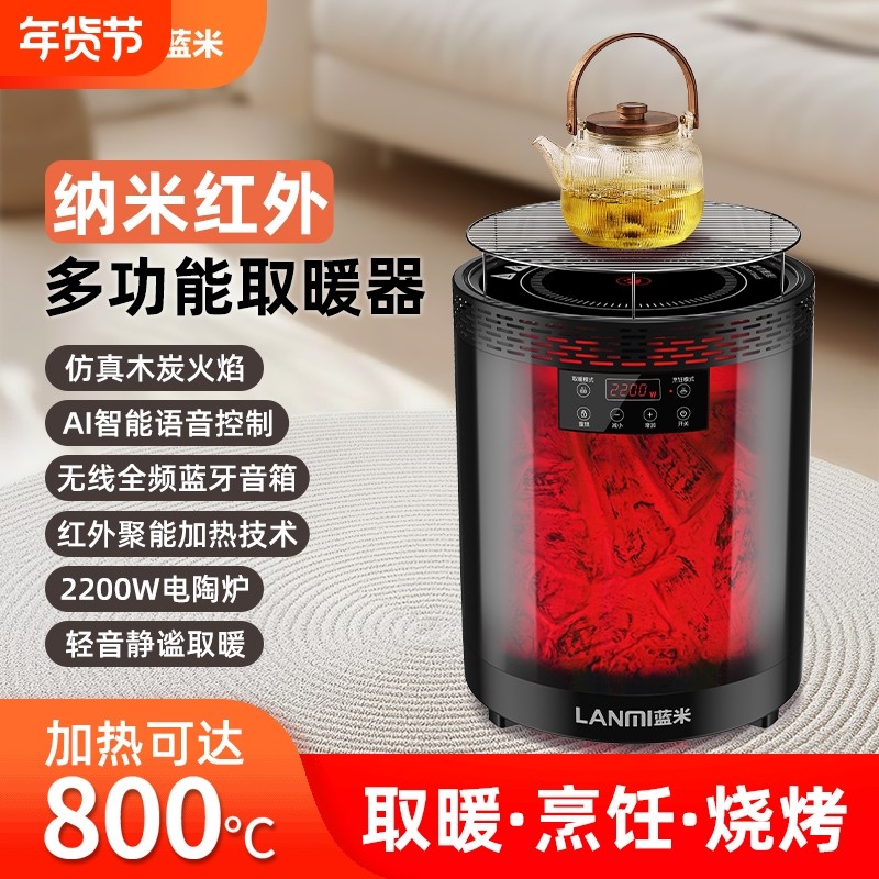 围炉取暖器多功能家用电暖气大面积红外速热冬季烤火煮茶电暖炉桌