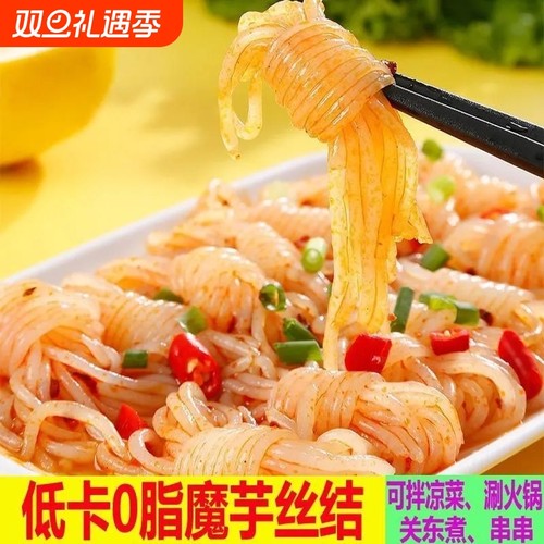 魔芋丝结低卡0脂麻辣袋装速