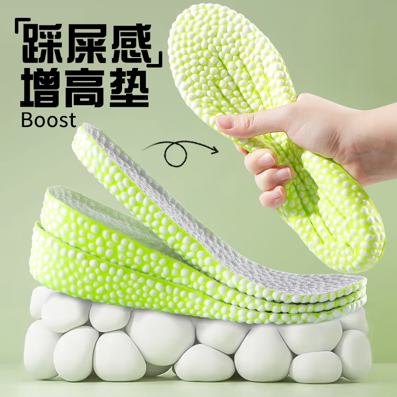 爆米花增高鞋垫运动减震透气吸汗