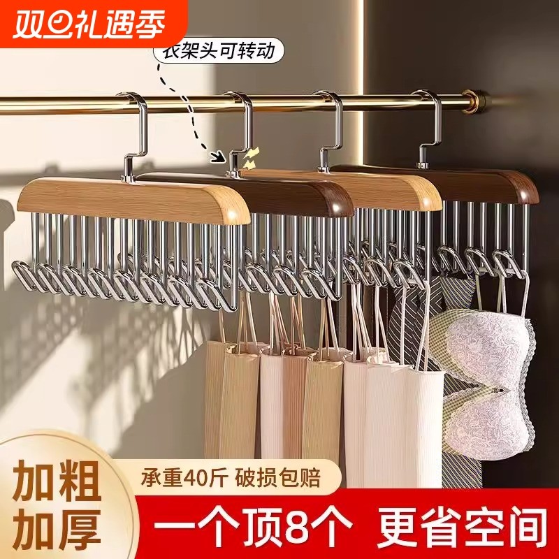 吊带衣架木质家用多功能内衣背心收纳多钩宿舍实木挂钩波浪除螨垫