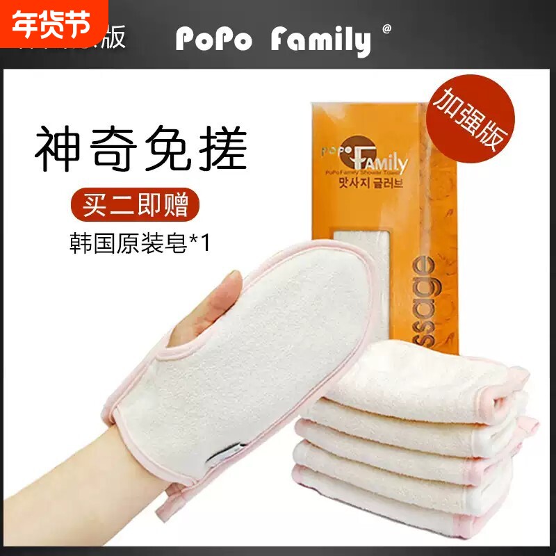 PO加强款免搓澡巾不伤皮肤家用去角质强力搓泥无痛高质量冬天