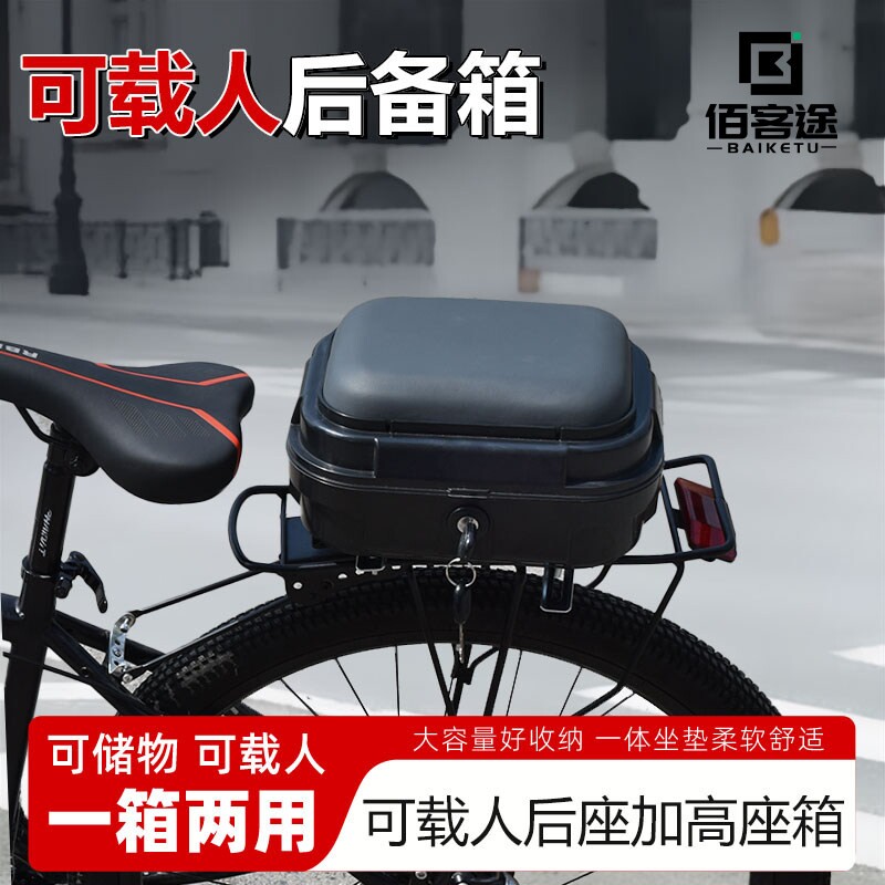 电动车后座后备箱通用防水加厚加高折叠自行车坐箱储物尾箱坐垫