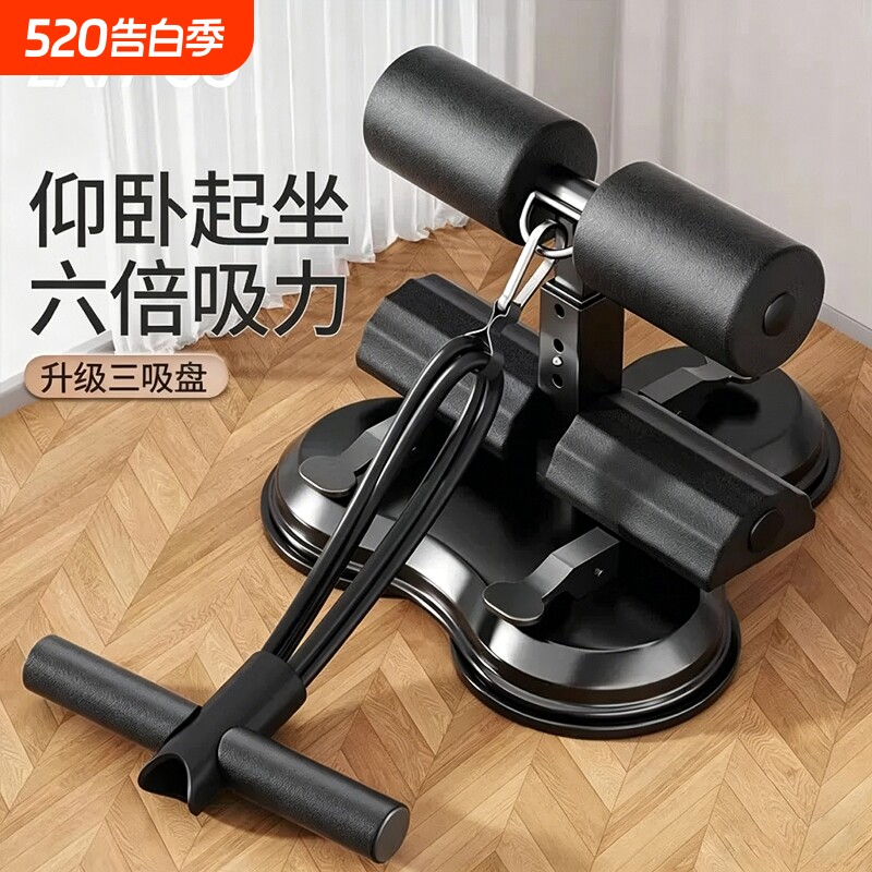 仰卧起坐辅助器卷腹拉力绳家用木板瘦肚子吸盘式腹肌训练固定脚器