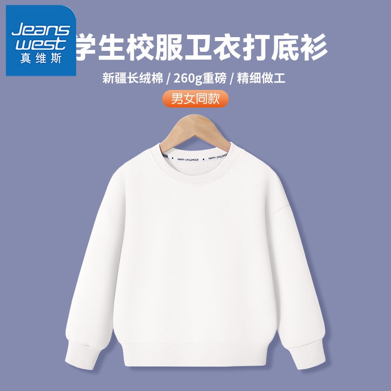 真维斯儿童长袖t恤白色打底衫