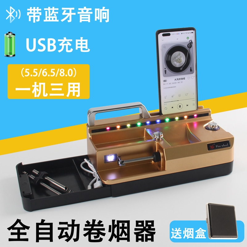 USB充电家用多功能电动卷烟机