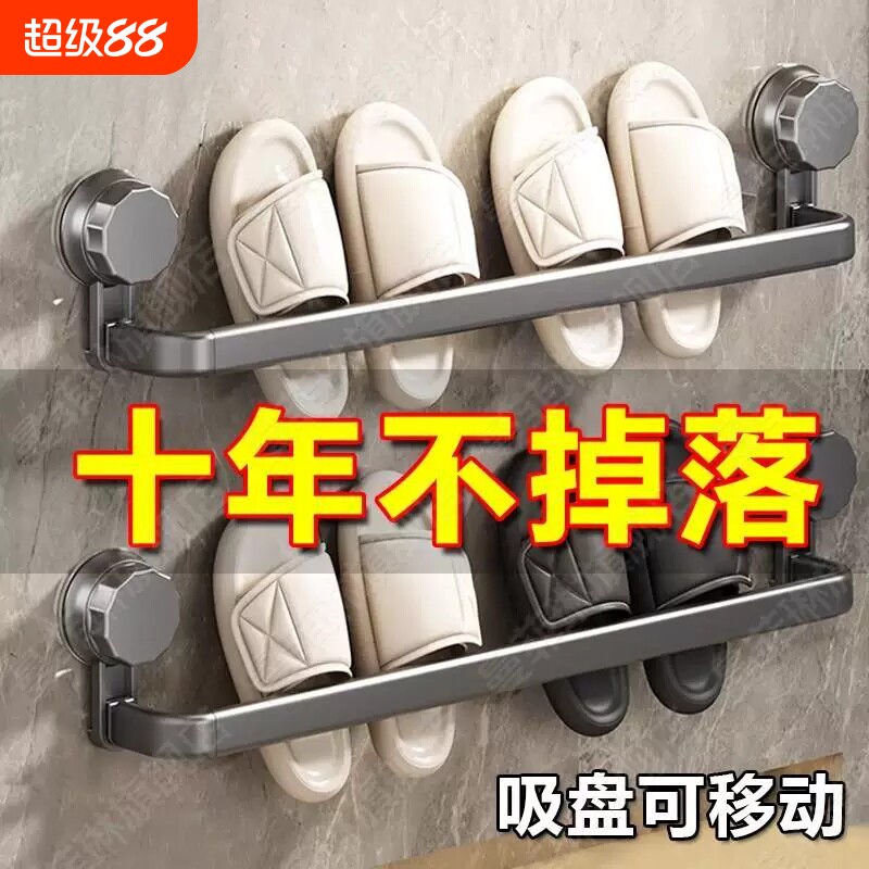免打孔浴室拖鞋架|超2000次加购图片