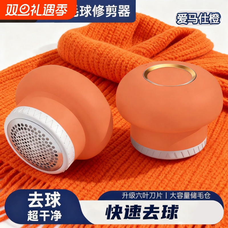 高颜值飞碟毛球修剪器便携式六叶精钢刀头修剪器长续航平整修剪R8