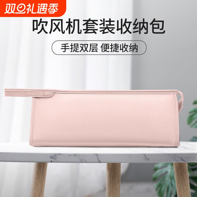 适用徕芬/戴森吹风机收纳包旅行卷发棒直板夹Dyson保护套便携袋