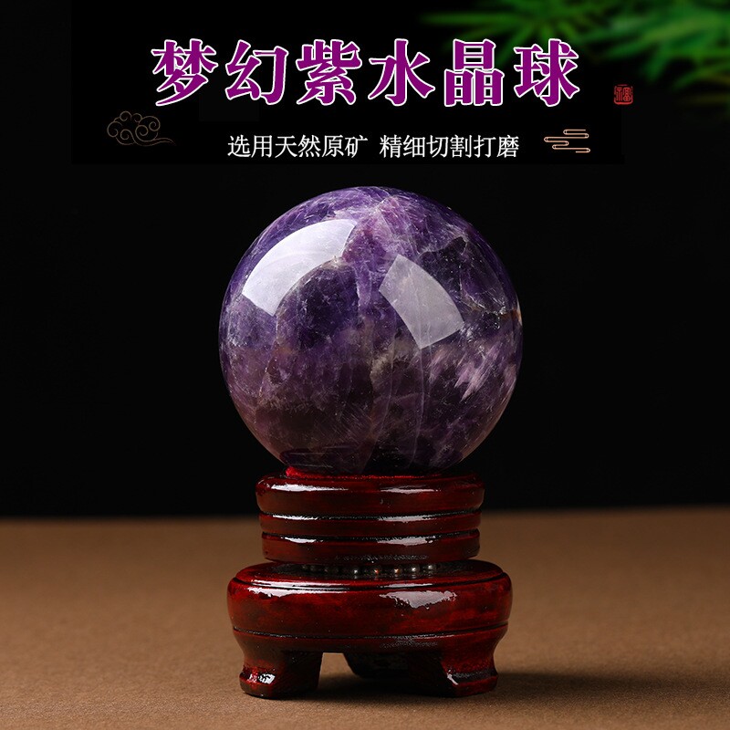 天然梦幻紫水晶球摆件打磨家居客厅玄关办公室开业原矿紫色风水球