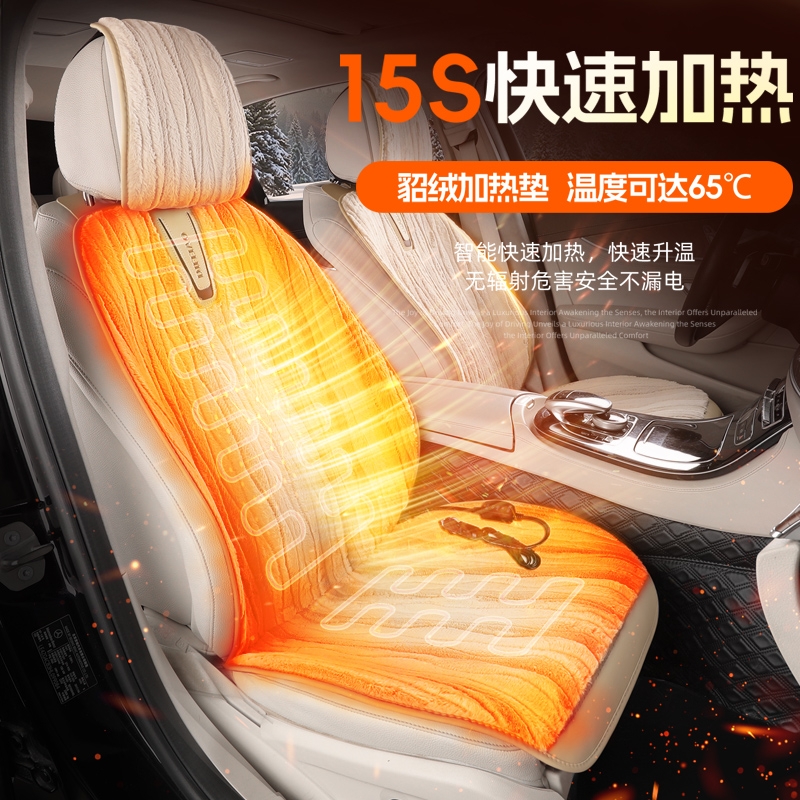 汽车加热坐垫冬季毛绒座垫车载座椅电加热垫2025新款加厚后排单片