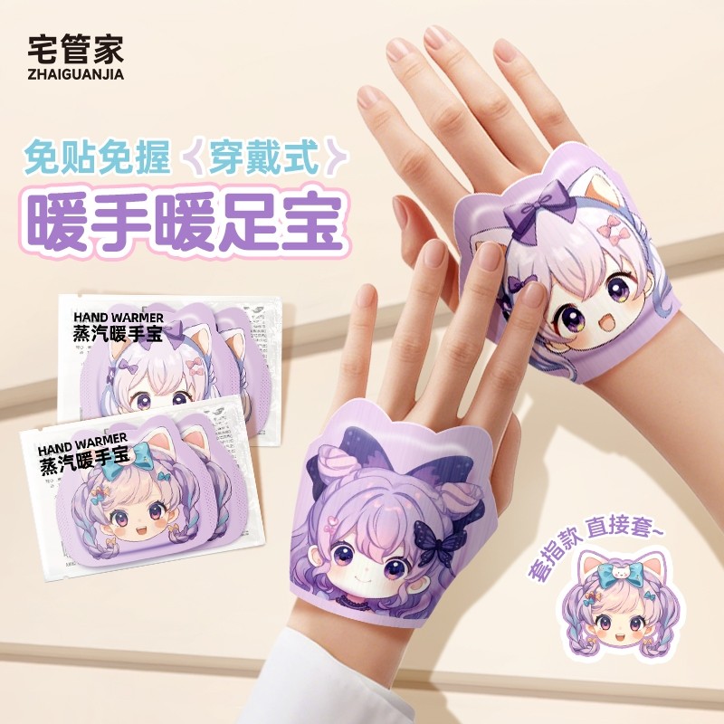 穿戴式暖手宝贴自发热学生儿童上小学专用冬季手冷神器手握暖宝宝