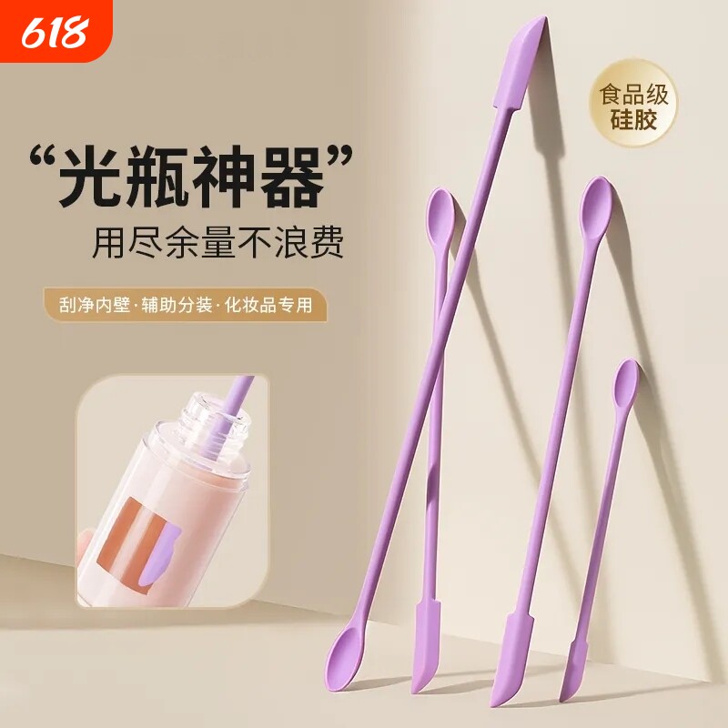 化妆品硅胶挖勺刮刀光瓶神器迷你刮取分装小勺子工具粉底涂抹面霜