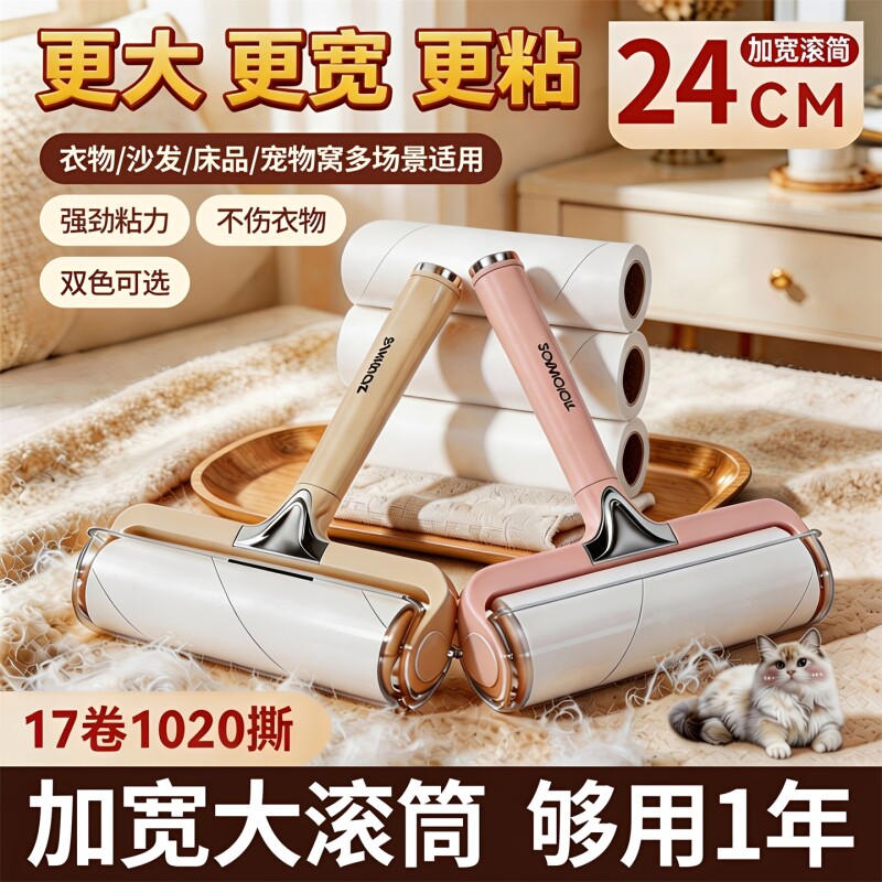 除毛可撕式宠物强力头发清理神器图片