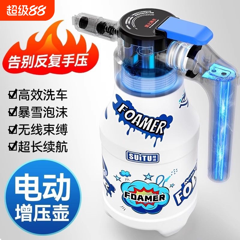 洗车泡沫壶手持车用高压水枪pa壶洗车神器电动增压喷壶洗车液专用