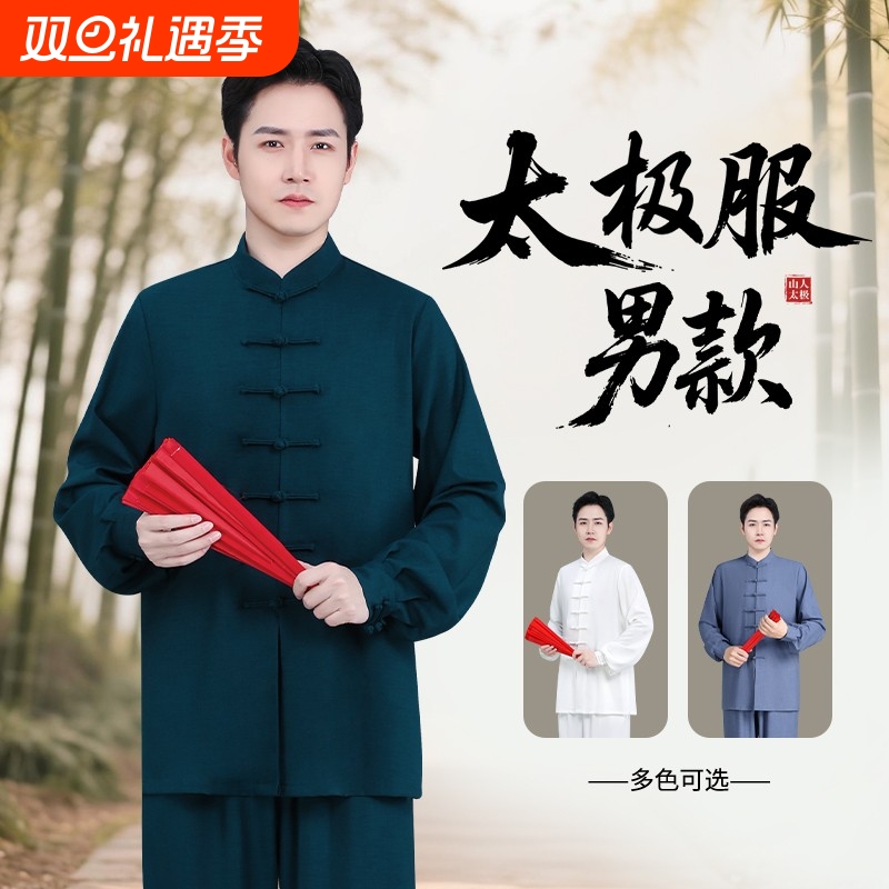 冬款太极服男士秋冬季加绒加厚高端武术服太极拳练功服女保暖套装