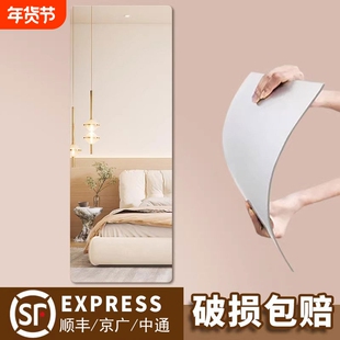 软镜子贴墙自粘亚克力全身穿衣镜高清家用墙面粘贴镜面贴纸试衣镜
