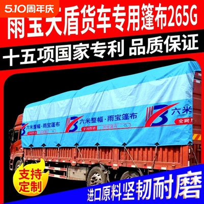 免拼接整幅雨宝篷布加厚柔软耐磨