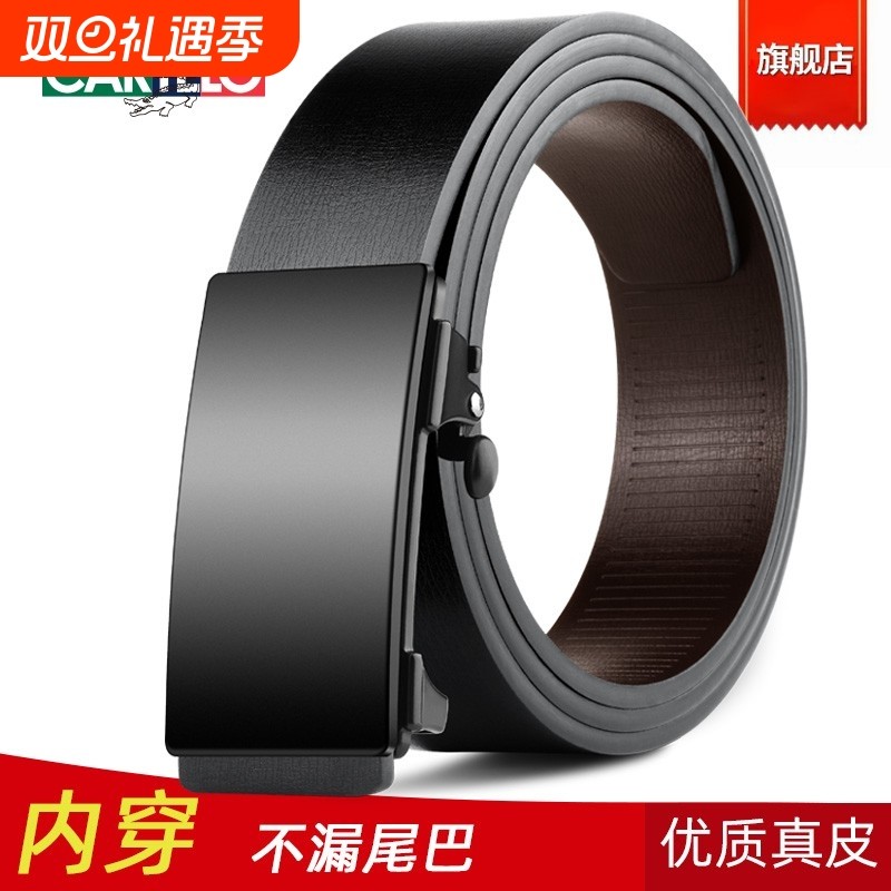 卡帝乐鳄鱼男士皮带真皮腰带年轻人潮流牛皮无牙内穿纯自动扣裤带