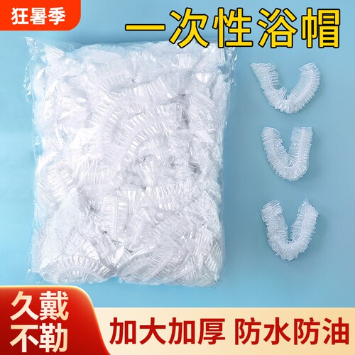 一次性浴帽均码加厚加大防水防油