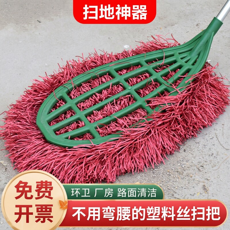 环卫工厂耐用号塑料专用扫把扫马路大扫把清洁户外庭院扫笤帚神器
