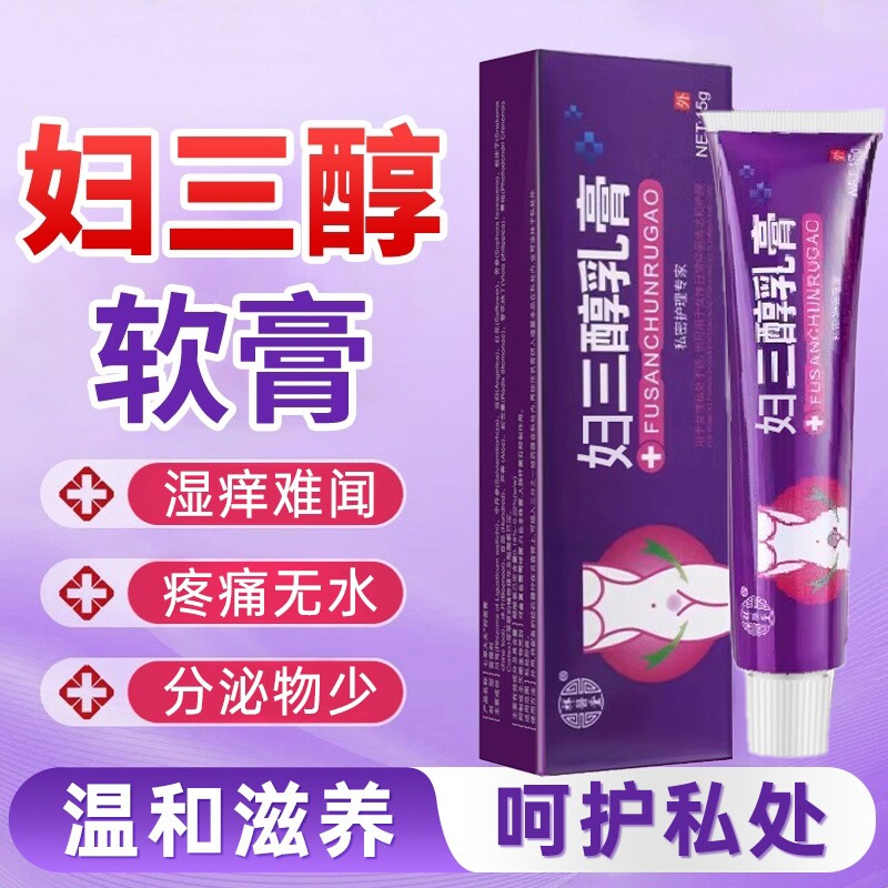 雌三醇软膏官方旗舰店天然更年期外用女性私处妇三醇激素乳膏正品