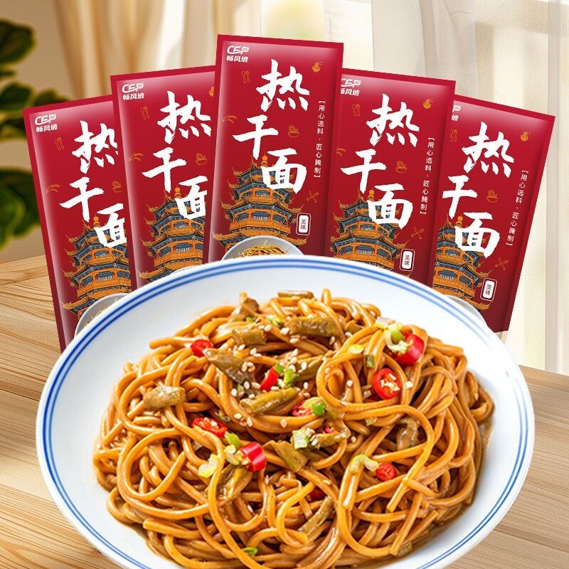 武汉热干面湖北特产信阳挂面风味碱水面条拌面速食国货地道袋装
