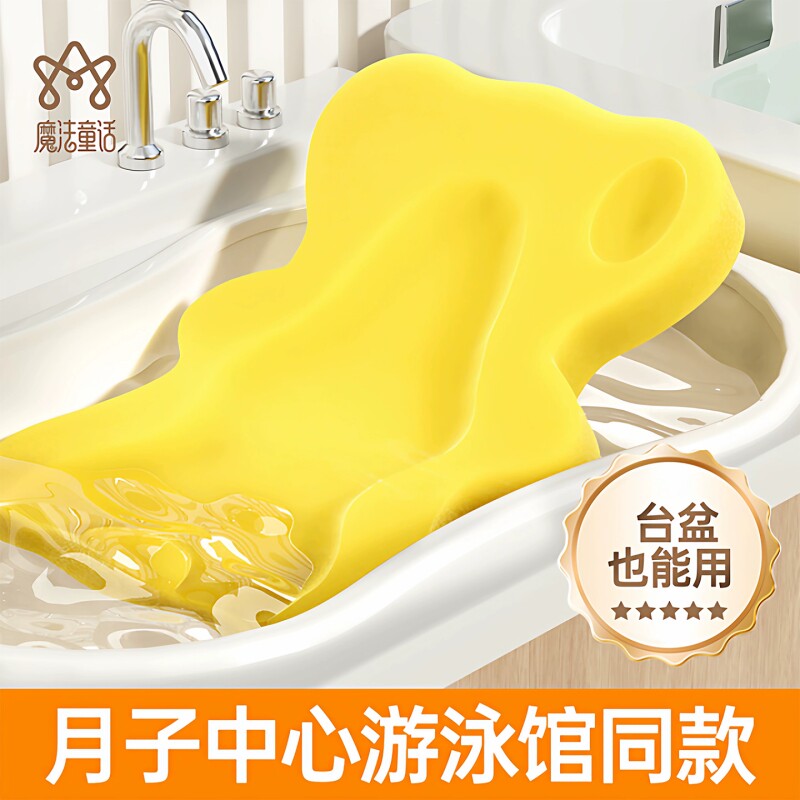 婴儿洗澡海绵垫洗澡防滑可坐躺图片