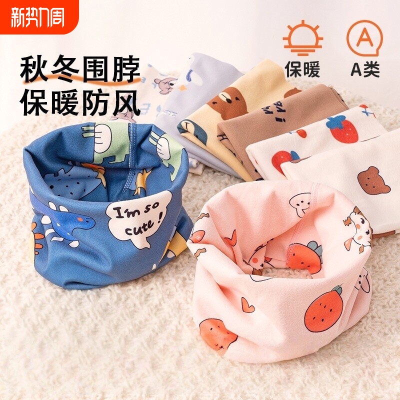 儿童围脖秋冬季宝宝围巾男女孩脖套新款防寒保暖加厚护颈防风面罩