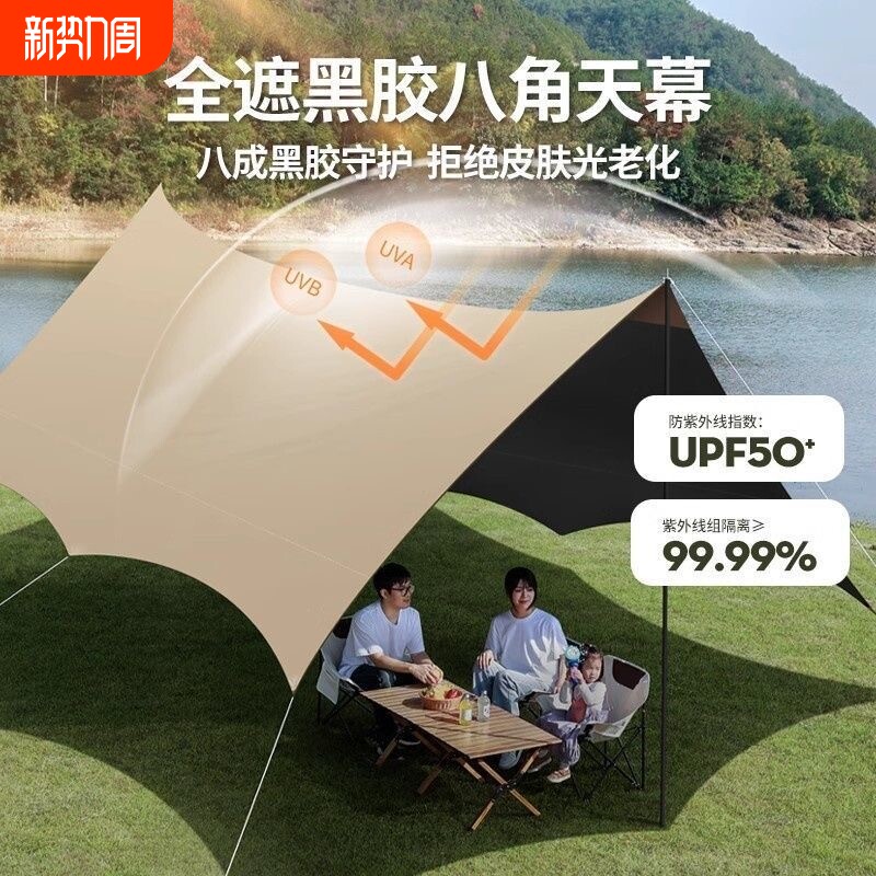 户外天幕布防晒防风防雨大黑胶蝶形天幕庭院遮雨棚遮阳棚露营帐篷