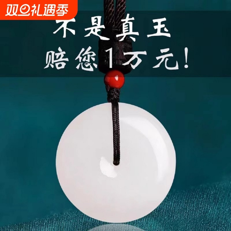新疆和田市平安扣吊坠羊脂白项链金丝玉佩玉坠天然白玉石挂件正品