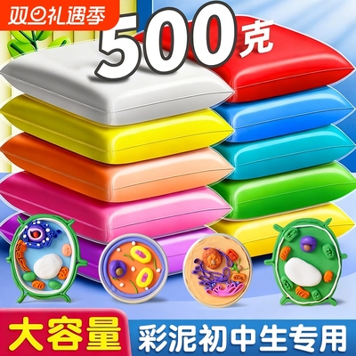 超轻粘土大包装小学生专用白色