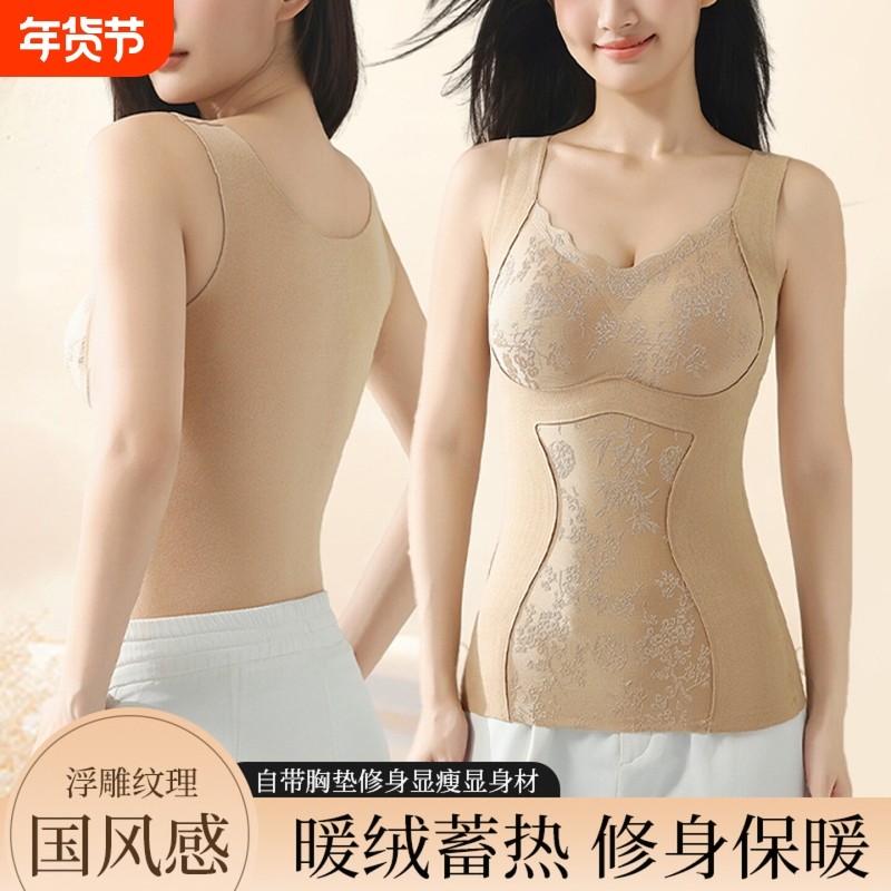 秋冬季无痕保暖背心带胸垫蕾丝内衣打底衫显瘦上衣内搭托胸隐形,女士内衣/男士内衣/家居服,保暖背心,淘宝优惠券,粉丝福利购,淘宝优惠卷